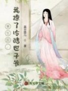 左香凝凌霄全文免费试读 重生后，