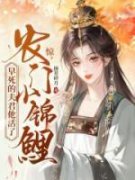 江疏月陆明湛小说全文免费阅读 惊