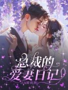 《苏婉儿李云飞》小说全文免费阅