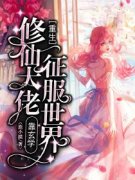 《苏清和萧景琛》全集免费在线阅