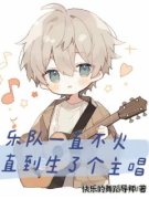 李泽言林思辰by快乐的舞蹈导师无防