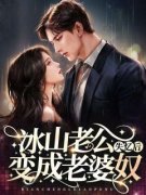 《林遇白景澄》小说章节列表精彩