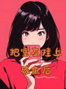 萧楚儿林邀南小说全文精彩章节在