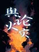 《小静乔晓荣》小说全文免费阅读