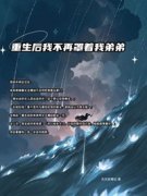 青春小说《颜玉颜风成》主角重生