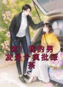 《方汀可徐舟野》完结版在线试读