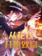 《顾恒何静》大结局免费阅读 《顾