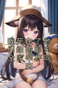 《林沐瑶林沐川》完结版精彩试读