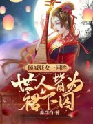《沈琉璃沈玉棠》小说章节列表精