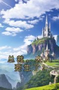《姜妍林元洲》小说全文精彩阅读