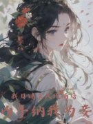 美文阅读《清欢福寿公主》我目睹