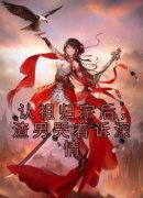主角是苏云想陆瑞麟的小说在哪看