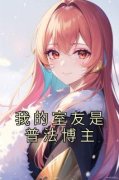 主角是蔡昭言谢乐樱的小说 《我的