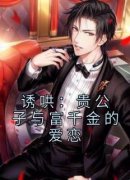 美文阅读《沈漾周斯京》诱哄：贵