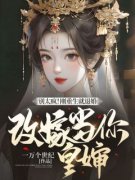 苏灵音顾清川全集免费在线阅读（