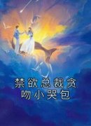 《棠玥薄璟煜》小说章节目录免费