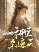 主角是司云锦景煜的小说 第1章 穿