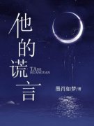 江安安安阳小说全文免费阅读 他的