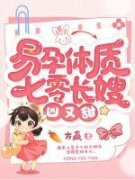 最新《程惠高远》身娇体软小说在