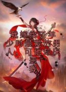《我嫁给了年少时最爱的男人，可