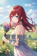 《江柚白楚子兆》小说最新章节免