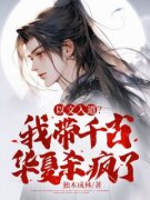 《云不凡小鱼》大结局免费阅读 《
