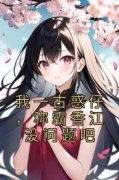 《陈凤翔张浩》我一古惑仔，称霸