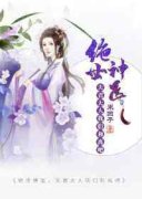 《绝世神医:夫君大人我们和离吧》