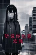 《夏安安宋寅》小说完结版在线试