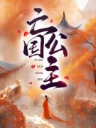 周挽宁江戈小说最新章节免费阅读