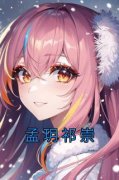《孟玥祁崇》小说大结局在线阅读