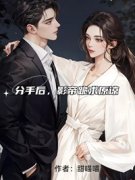 周钰游浩小说全集免费在线阅读（