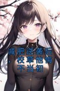 《苏柔周书远》小说章节目录免费