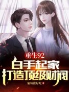 主角是江恒江广义的小说 《重生