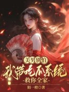 许知渺慕少臣美男别怕，我带吃瓜