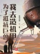 《苏甲艾尤》小说章节精彩阅读 为