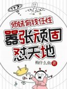 《许愿云华》小说全文在线阅读 师
