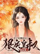 《陆宁晚沈重夜》小说章节列表免