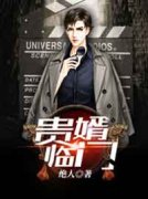 韩三千苏迎夏贵婿临门小说大结局