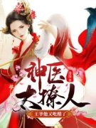 《赵轻丹慕容霁》小说完结版精彩