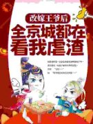 姜舒郁峥沈长泽全章节免费阅读 主