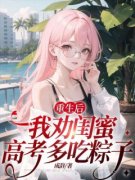 主角是顾沁灵李燕晴的小说 《重生