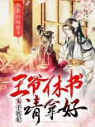 《谢瑶楚寒》谢瑶楚寒上官小说精