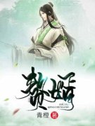最新《赘婿》萧权秦舒柔小说在线