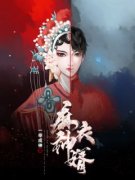 《麻衣神婿》小说大结局精彩试读