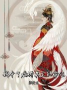 《李宸娇李承意》我夺了病娇男主