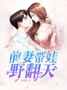 江阮阮厉薄深易喜欢 江阮阮厉薄深