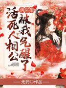 苏青青赵云峥全章节免费免费试读