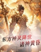 孙悟空阿波罗全集免费在线阅读（