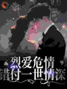 《沈漾战妄》小说章节精彩试读 烈